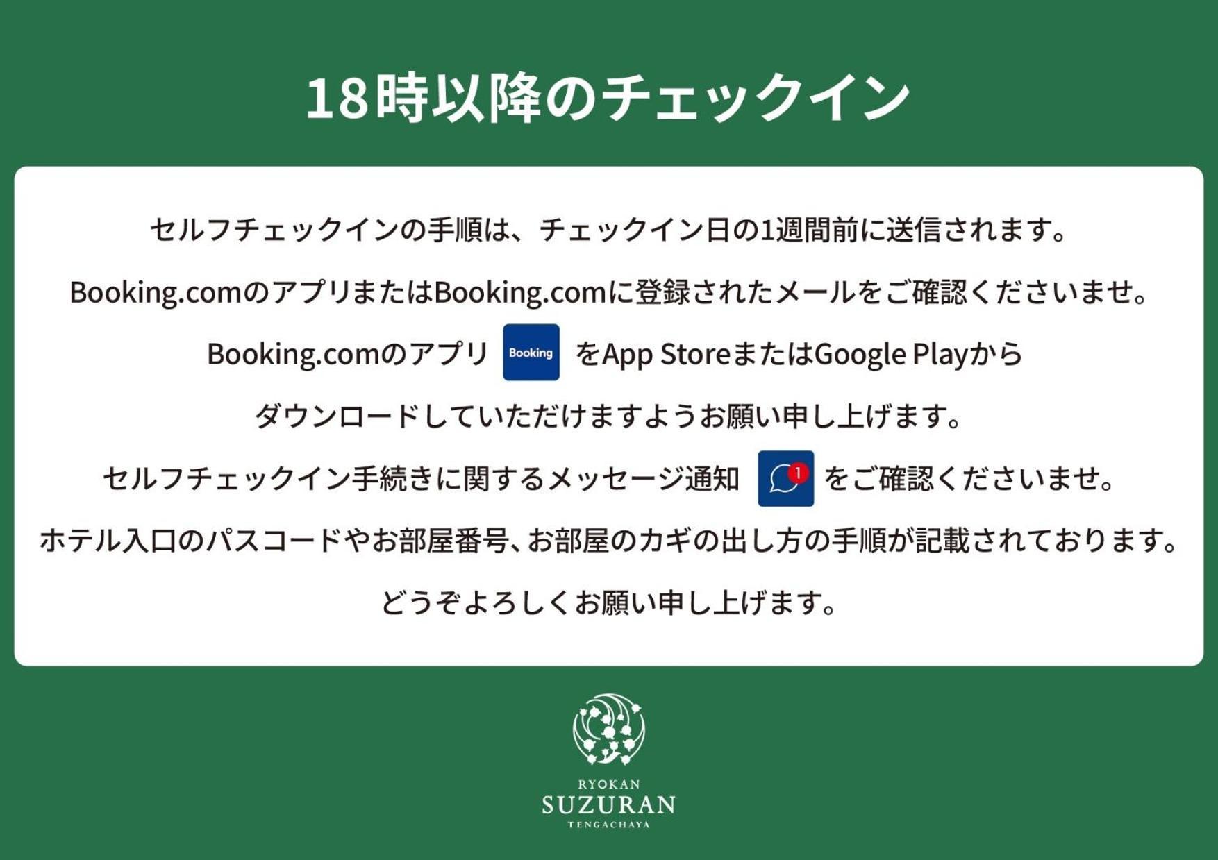 Suzuran Tengachaya Osaka Exterior foto
